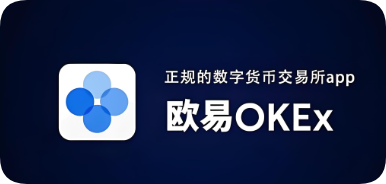 易欧app官方下载安装